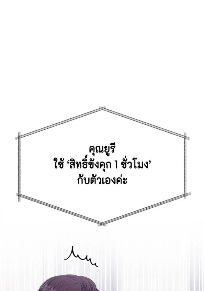 couple breaker ตอนที่ 65 รูปที่ 53