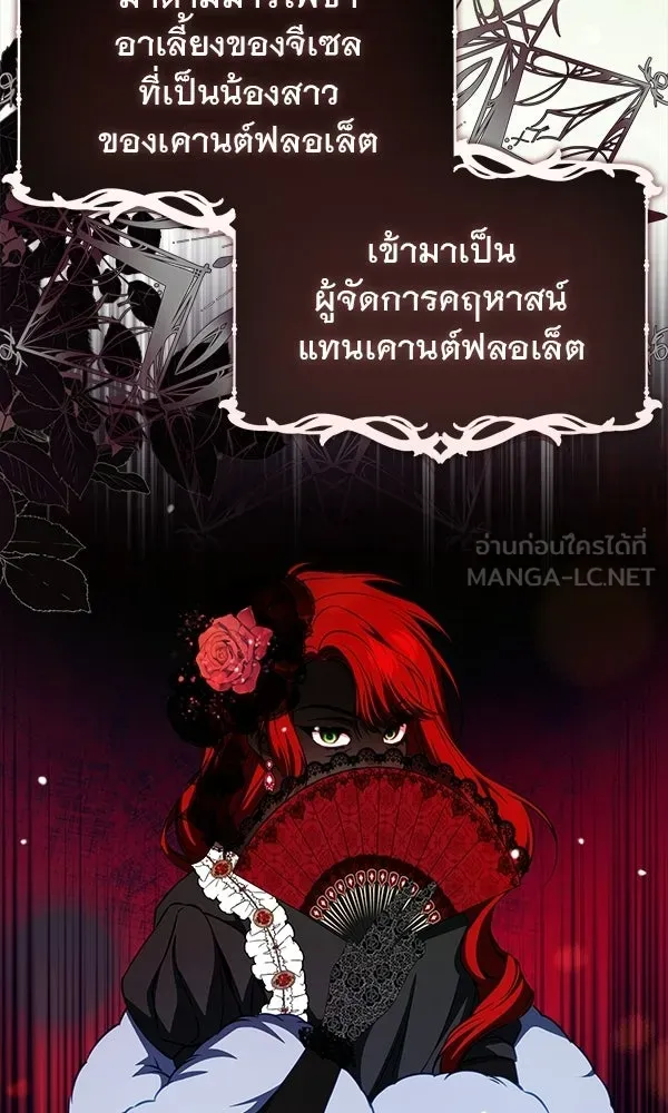นางเอกนอกบท ตอนที่ 1 รูปที่ 39