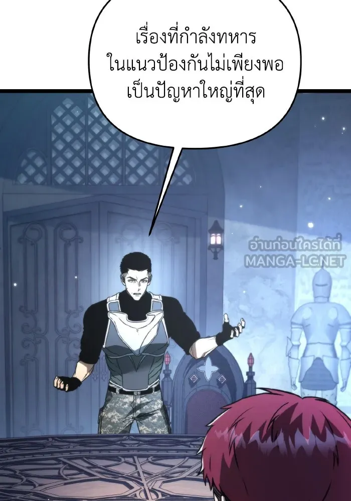 การแข่งขันของผู้เกิดใหม่ ตอนที่ 27 รูปที่ 39