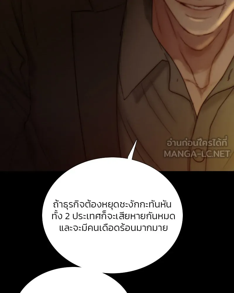เซเรน่า ตอนที่ 118 รูปที่ 57