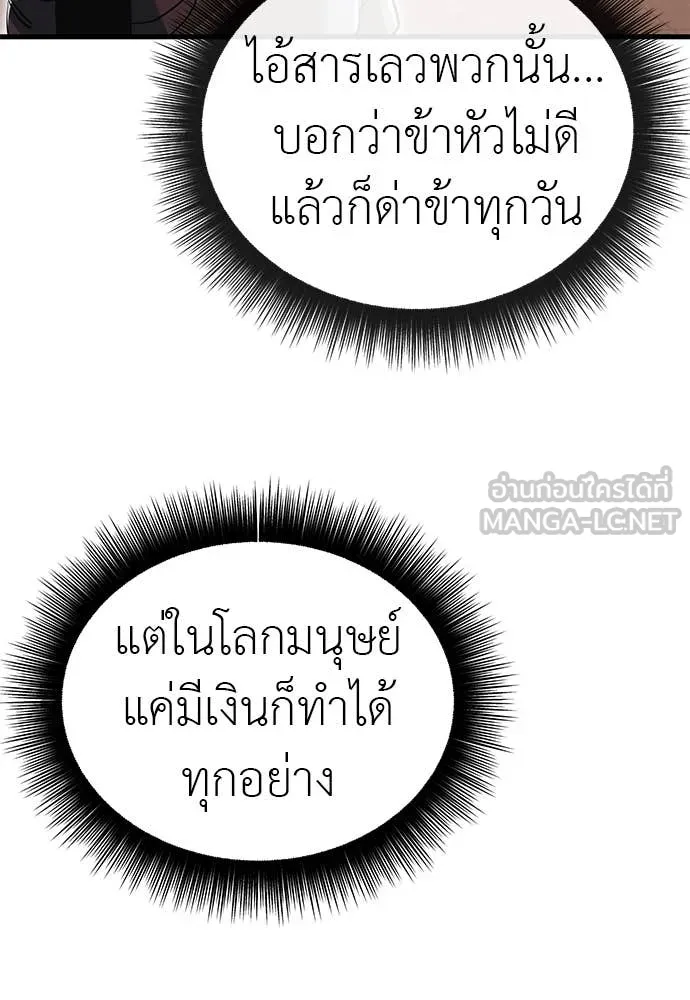 ยมราชลงทัณฑ์ ตอนที่ 99 รูปที่ 44