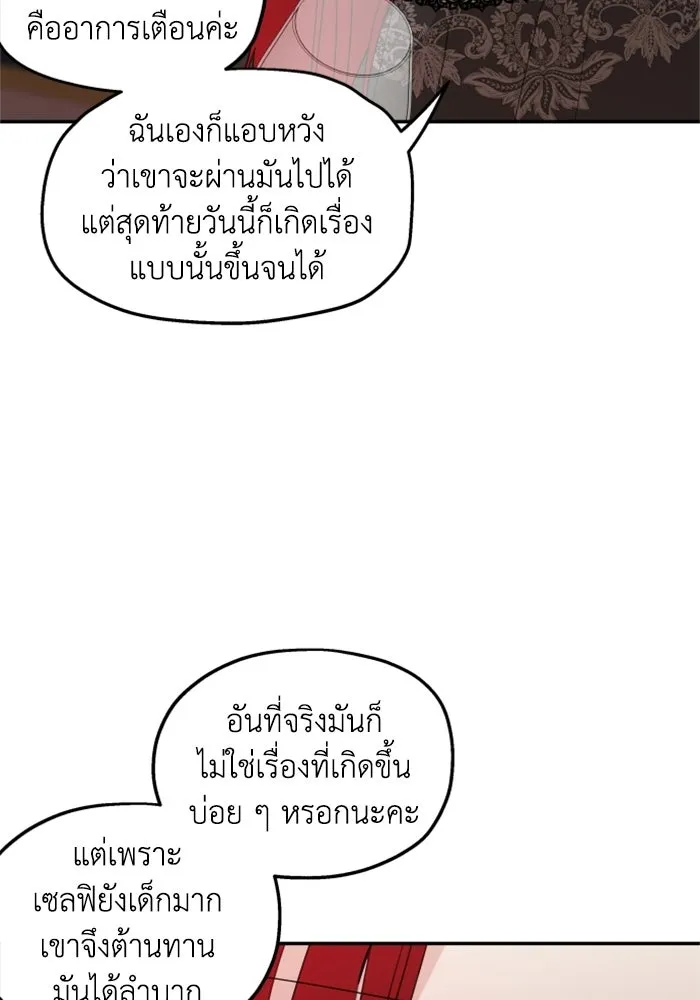 ครอบครัวสามีเห็นทีจะคลั่งรัก ตอนที่ 21 รูปที่ 10