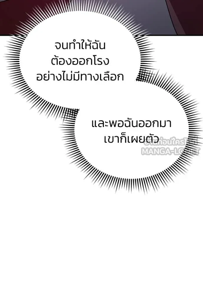 อัจฉริยะนอกคอก ตอนที่ 119 รูปที่ 72