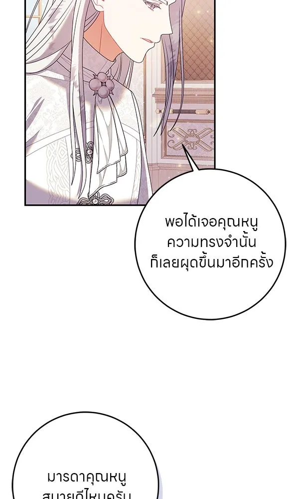 ครอบครัวผิดแผน ตอนที่ 33 รูปที่ 76