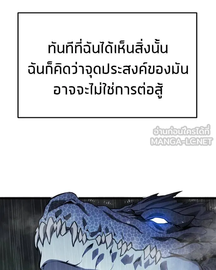 โทษที พื้นที่นี้ ตอนที่ 50 รูปที่ 68