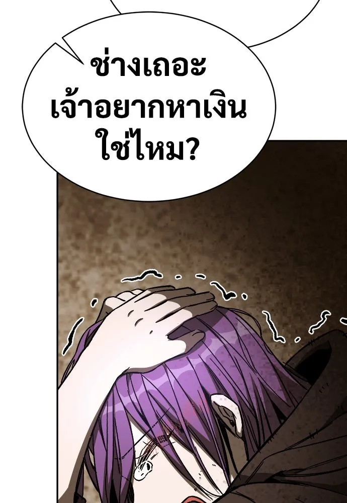 ผู้พิทักษ์เถื่อนแห่งยุคกลาง ตอนที่ 9 รูปที่ 173