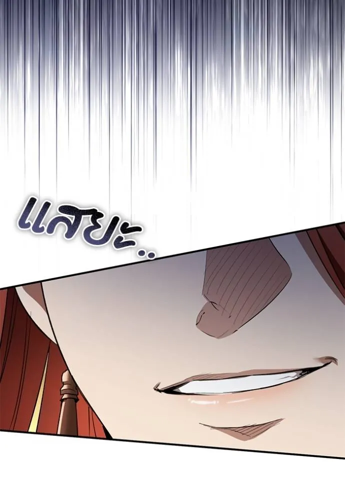 ยามหมาป่าทมิฬ ตอนที่ 25 รูปที่ 26