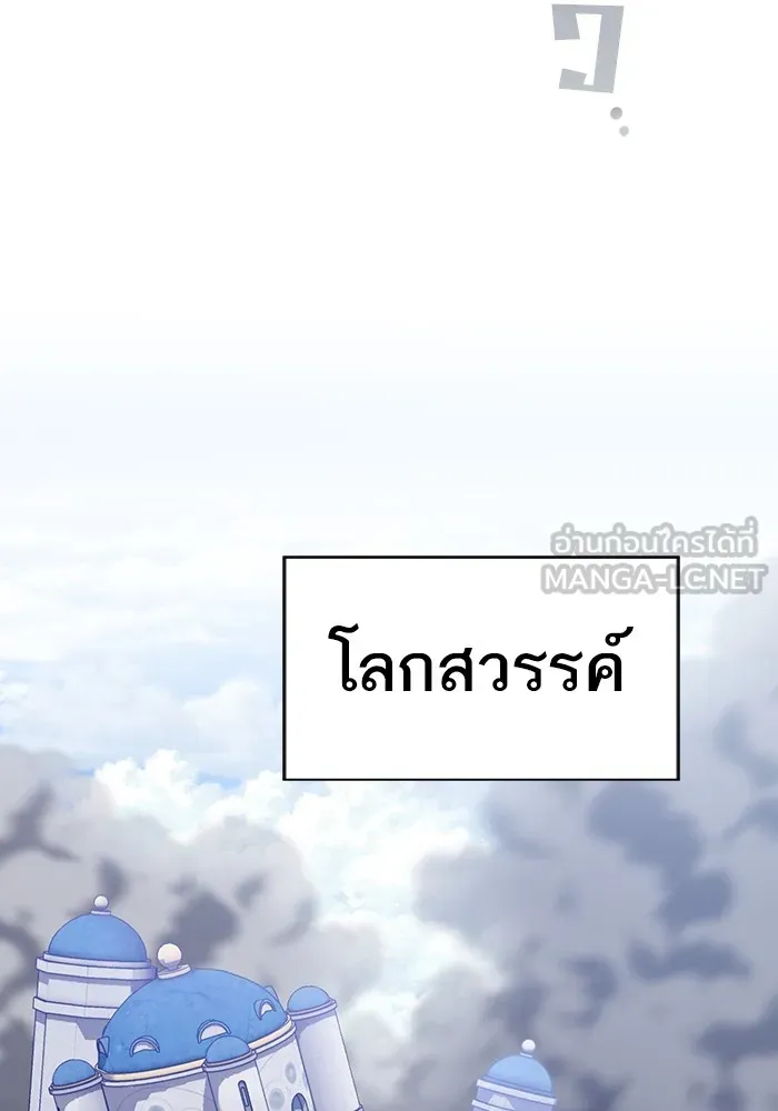 ผู้เล่นขั้นเทพแห่งหอคอยฝึกสอน ตอนที่ 210 รูปที่ 123