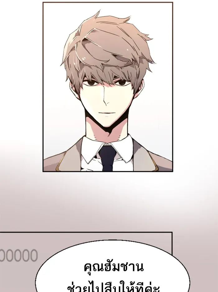 พี่ชายสายบอดี้การ์ด ตอนที่ 30 รูปที่ 116
