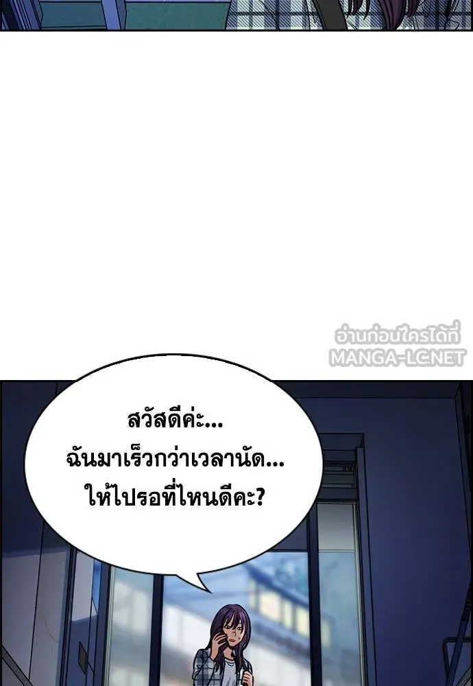 การศึกษาที่แท้ ตอนที่ 199 รูปที่ 102