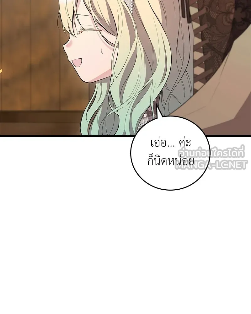ลูกคนนี้ขอเปลี่ยนตอนจบ ตอนที่ 5 รูปที่ 135