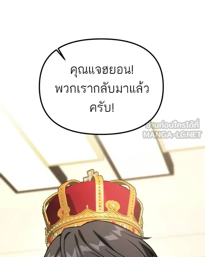 โทษที พื้นที่นี้ ตอนที่ 63 รูปที่ 136