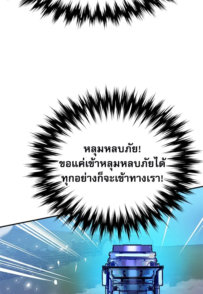 ดรูอิดแห่งสถานีโซล ตอนที่ 136 รูปที่ 11