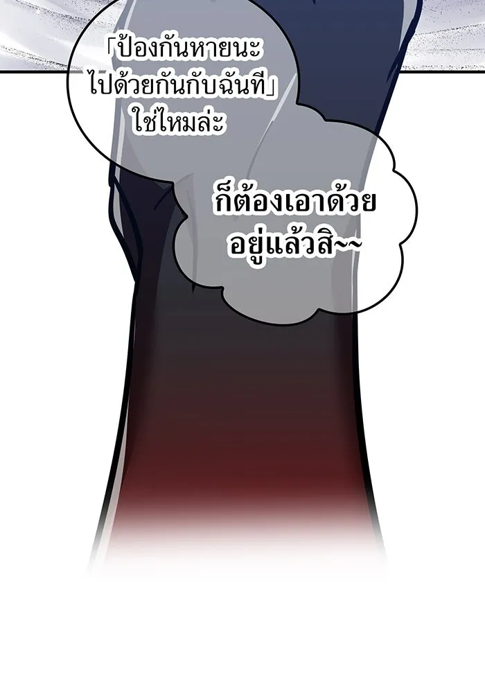 เพลเยอร์เลือดเทวะ ตอนที่ 53 จนกว่าวิญญาณจะมอดไหม้ รูปที่ 191