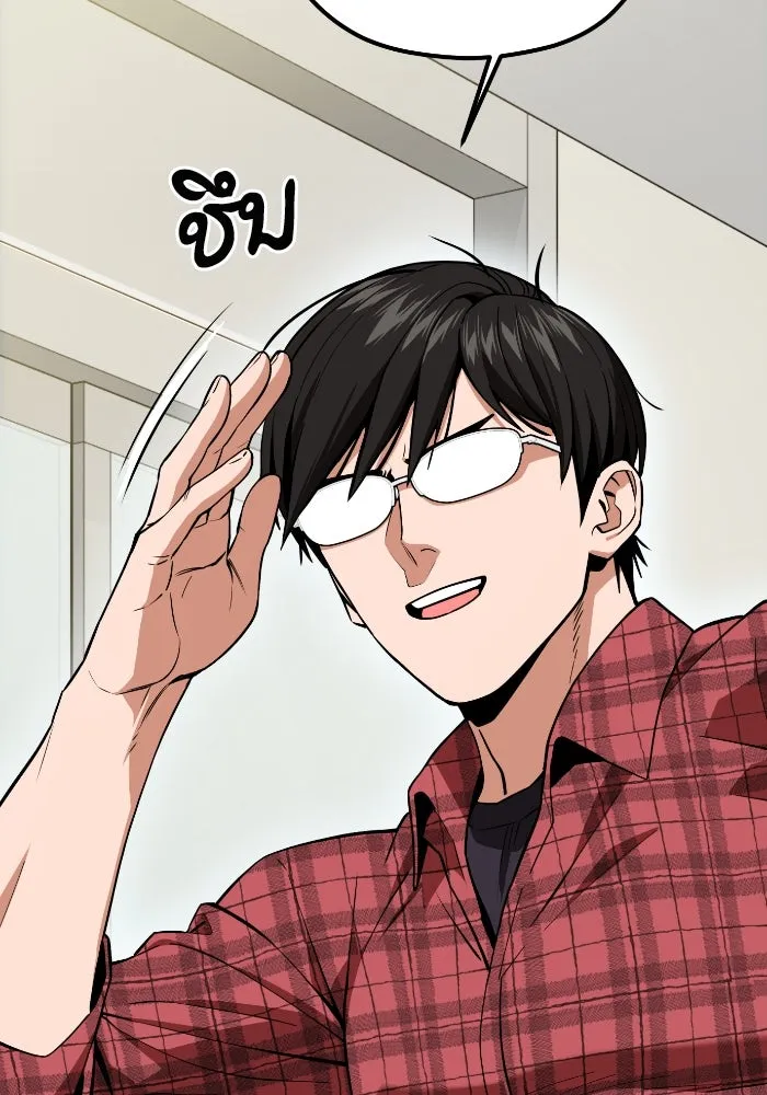 โชคชะตานำพารัก ตอนที่ 90 เอามือบังแดด รูปที่ 125