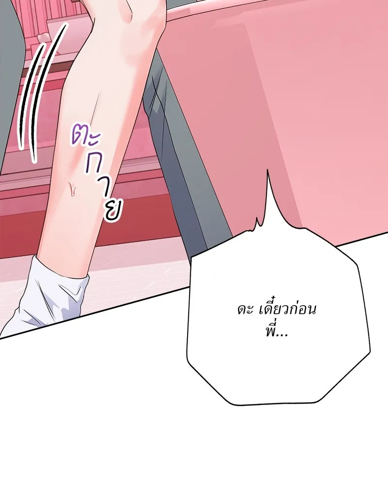 แด่ความเกลียดชัง ตอนที่ ตอนพิเศษ 2 รูปที่ 67