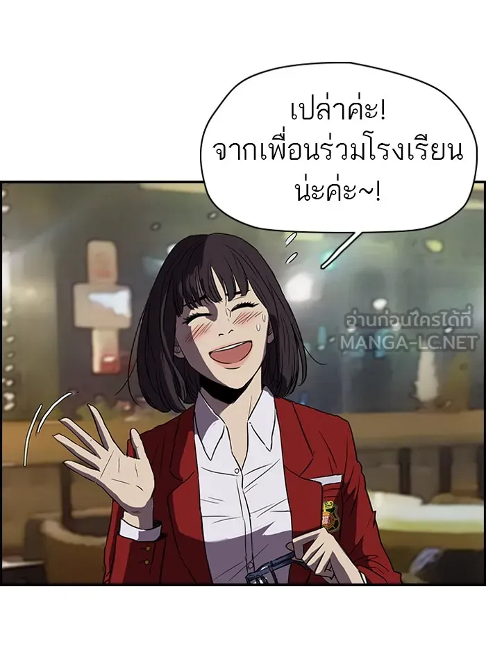 ปั่นสู้ฝันbrWind Breaker ตอนที่ 16 รูปที่ 15