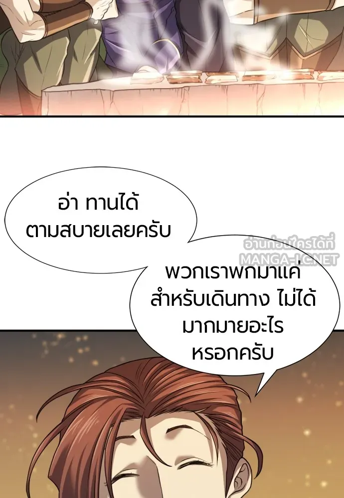 ยอดสถาปนิกผู้พิทักษ์อาณาจักร ตอนที่ 65 รูปที่ 57