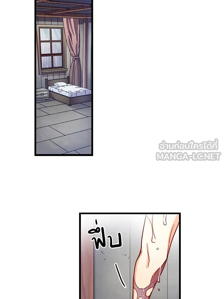 Bring the Love ตอนที่ 51 รูปที่ 24