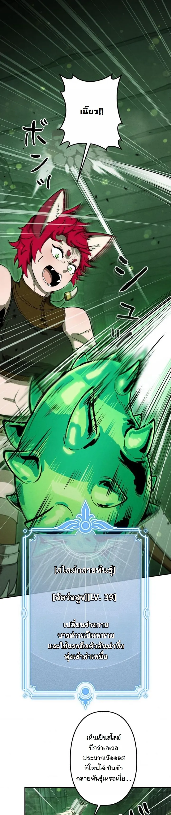 Dungeon Gourmet อ_ศว_นเป_บพ_สดาร เปล_ยนม_งกรให_เป_นเมน_เด_ด ตอนที่ ตอนที่ 22 รูปที่ 21