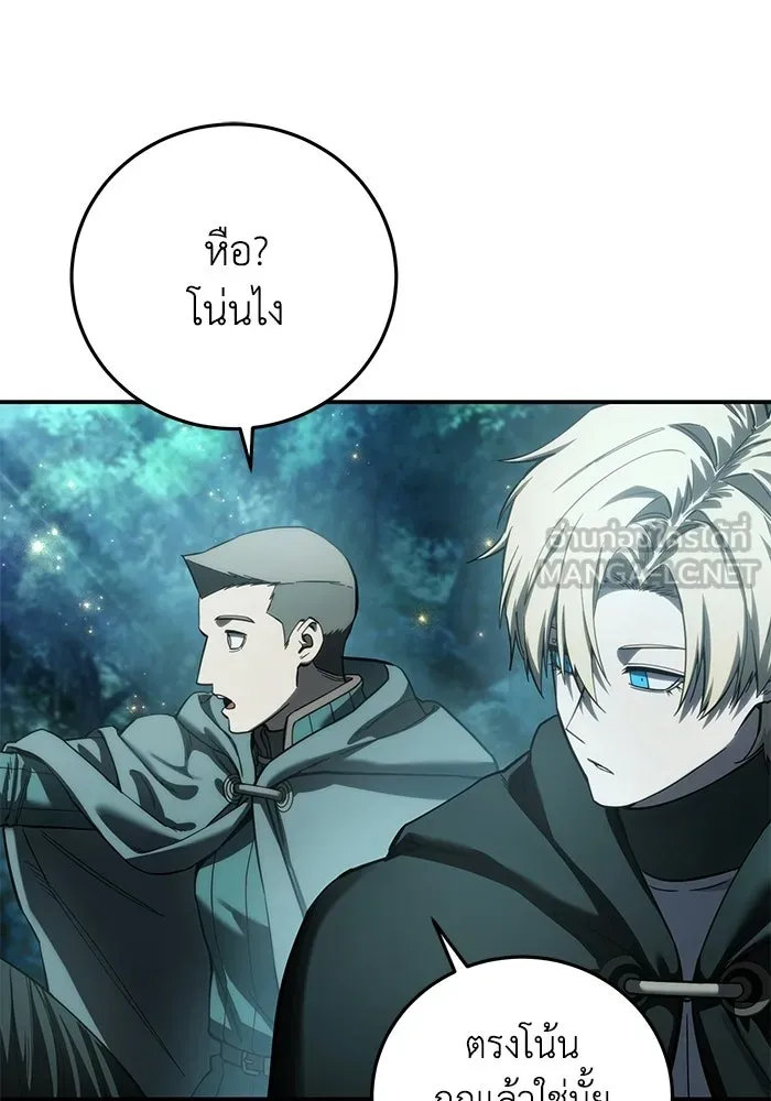 ยอดนักดาบผู้โอบอุ้มดารา ตอนที่ 111 รูปที่ 18