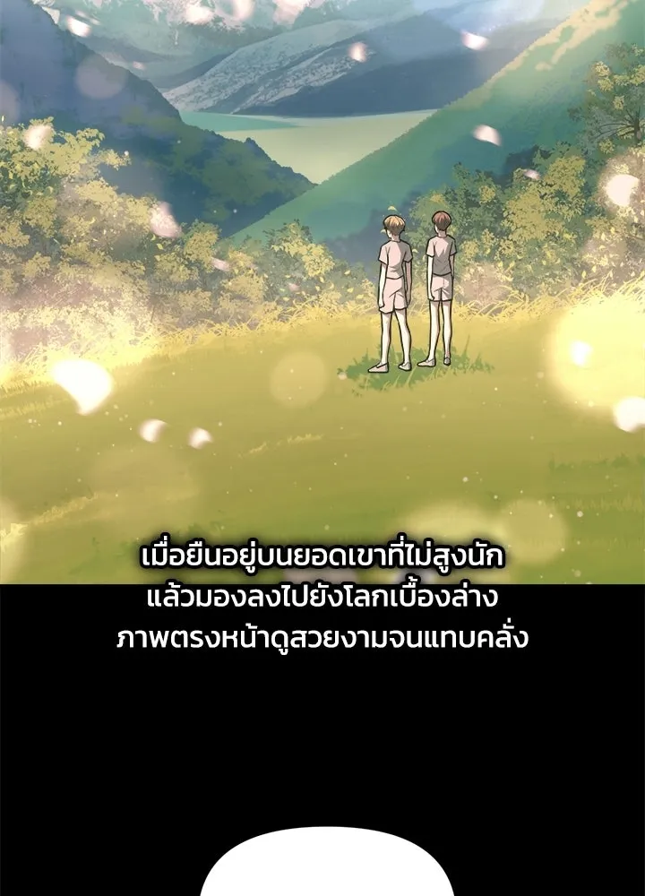 ผู้พิชิตเกมป้องกันฐาน ตอนที่ 154 รูปที่ 130