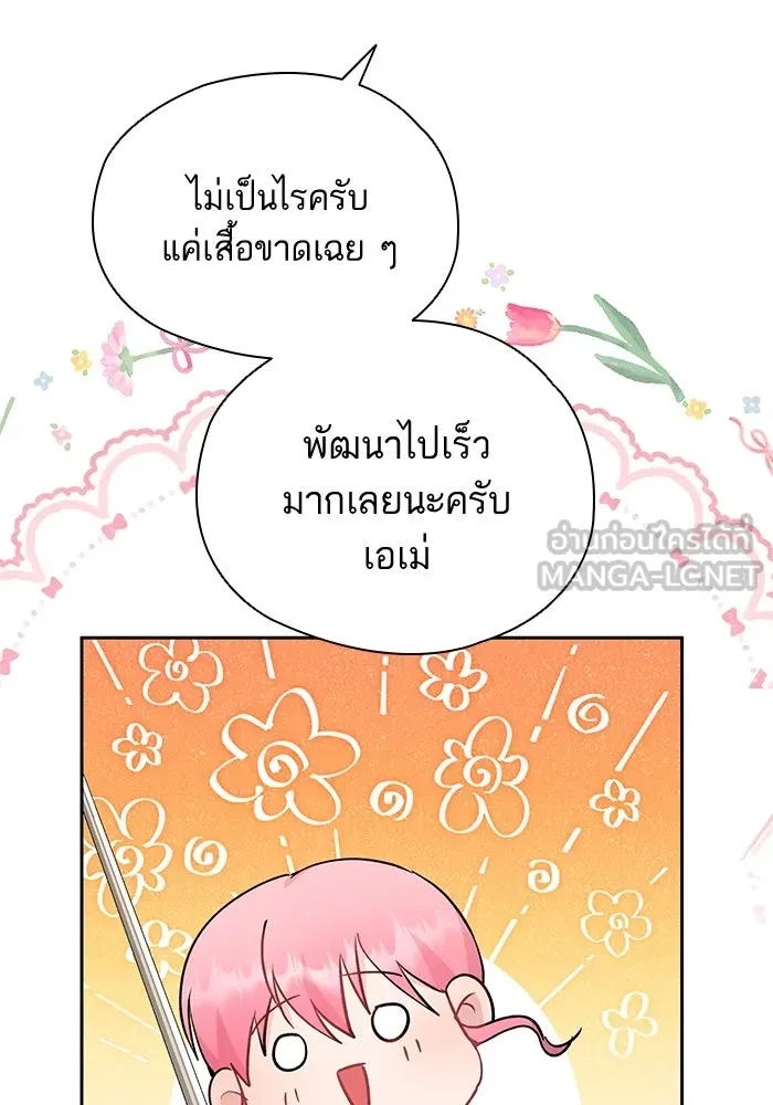 หวานใจสุดโหดโหมดเชื่อง ตอนที่ 46 รูปที่ 57