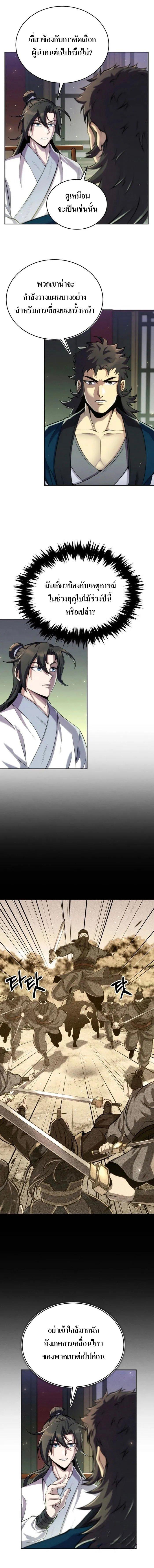 Manga-lc-com อ่านมังงะ อ่านการ์ตูน ออนไลน์ ฟรี The Youngest Disciple of the Murim Alliance Leader ตอนที่ 1 2 3 4 5 6 7 8 9 10 11 12 13 14 ฟรี ไม่มีโฆษณา Manga-lc - อ่าน มังงะ อ่าน การ์ตูน ออนไลน์ อ่านมังงะ ฟรี