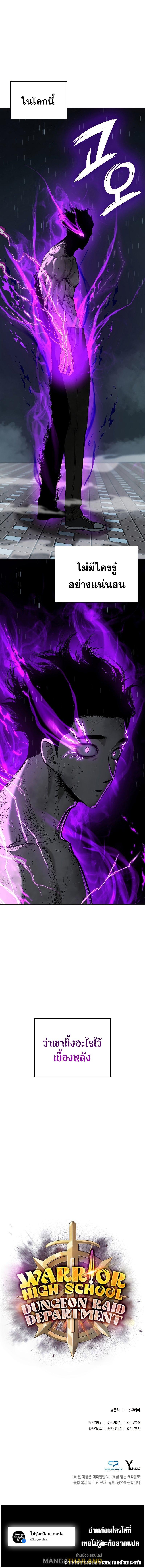 Manga-lc-com อ่านมังงะ อ่านการ์ตูน ออนไลน์ ฟรี Warrior High School – Dungeon Raid Department ตอนที่ 1 2 3 4 5 6 7 8 9 10 11 12 13 14 ฟรี ไม่มีโฆษณา Manga-lc - อ่าน มังงะ อ่าน การ์ตูน ออนไลน์ อ่านมังงะ ฟรี