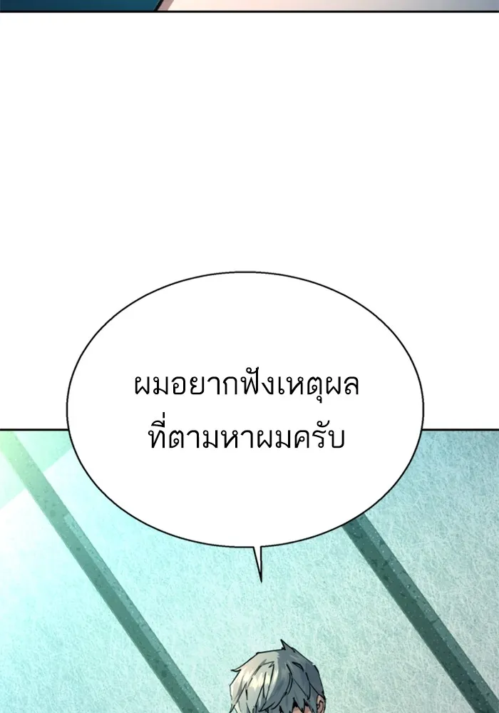 พี่ชายสายบอดี้การ์ด ตอนที่ 210 รูปที่ 83