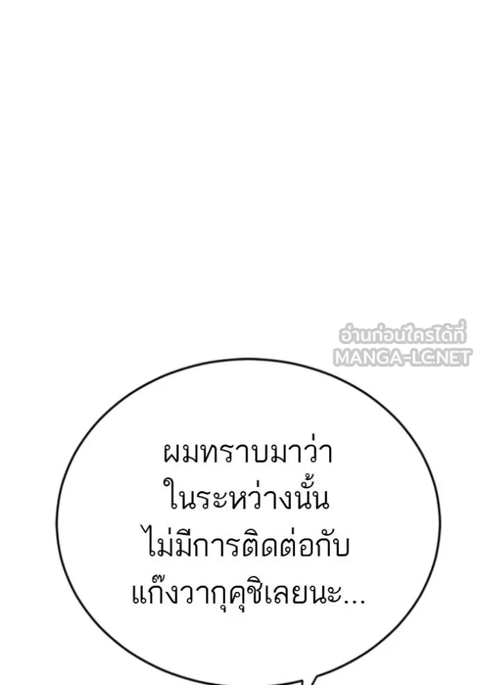BAD GUY ตอนที่ 286 รูปที่ 3