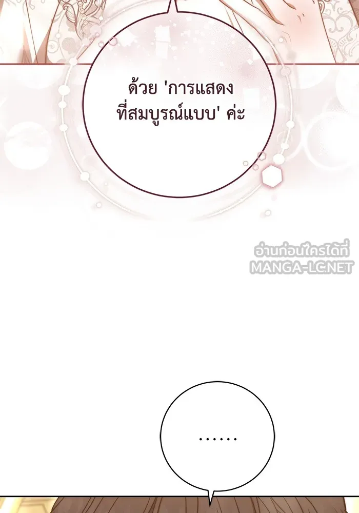 ย้อนเวลาพลิกชะตาทายาท ตอนที่ 20 รูปที่ 99