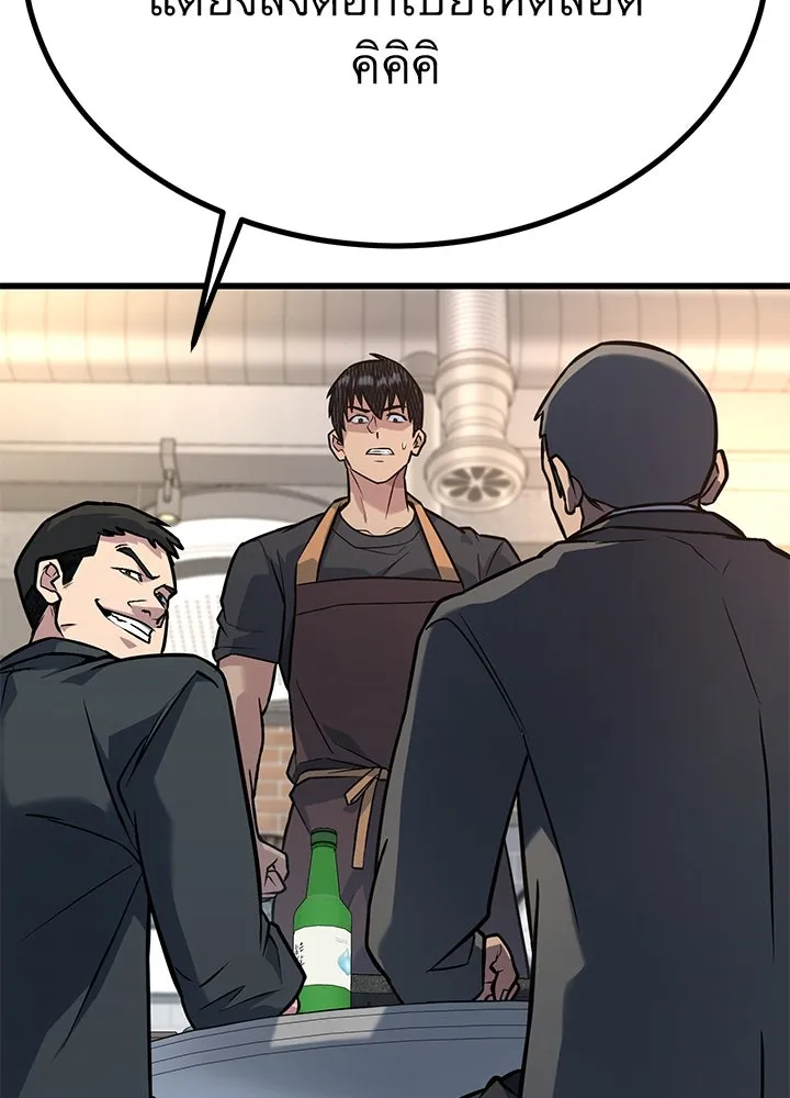 ราชาลานประลอง ตอนที่ 33 รูปที่ 145