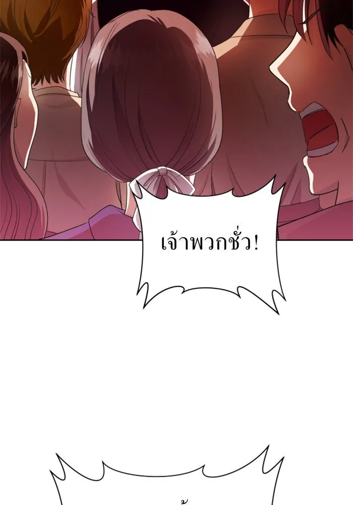 ชิงชีวิตพลิกลิขิตชะตา ตอนที่ 82. การตัดหัว รูปที่ 92