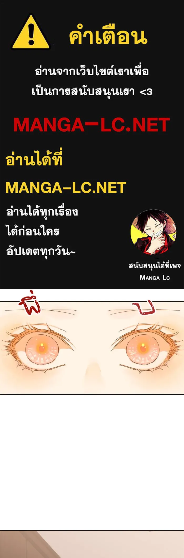 ฉันมันร้าย หรือเพราะโลกไม่น่ารัก ตอนที่ 84 รูปที่ 1