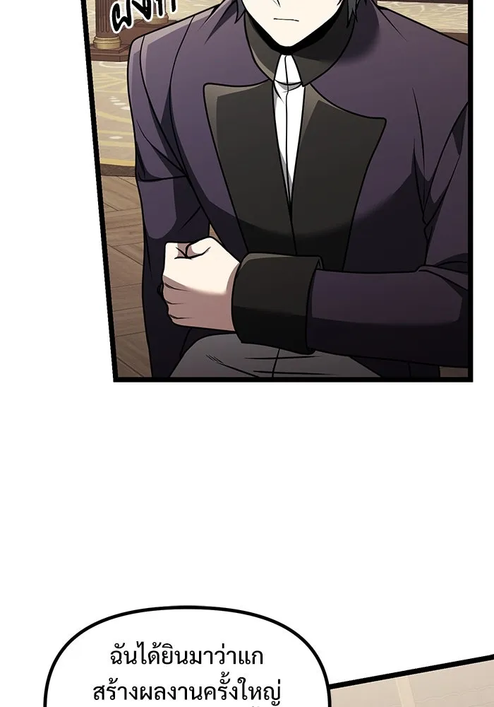 อัศวินดำล่าท้าเวลา ตอนที่ 35 รูปที่ 8