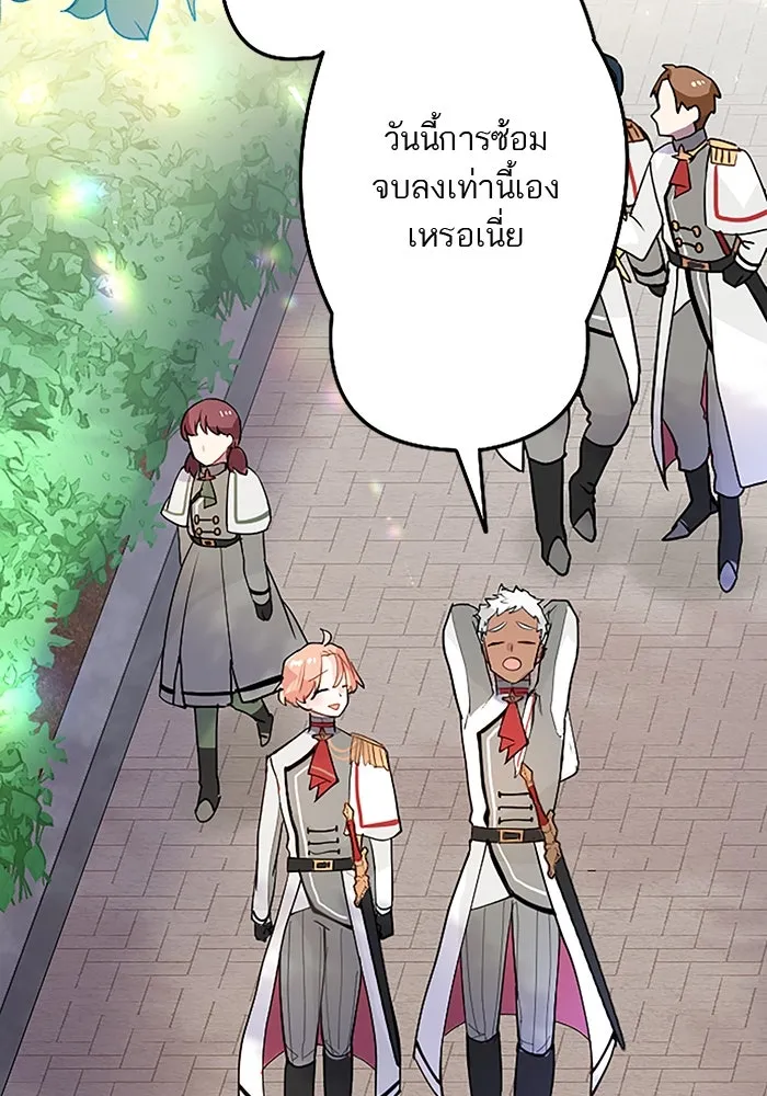 คุณหนูย้อนเวลามาเป็นอัศวิน ตอนที่ 28 รูปที่ 4