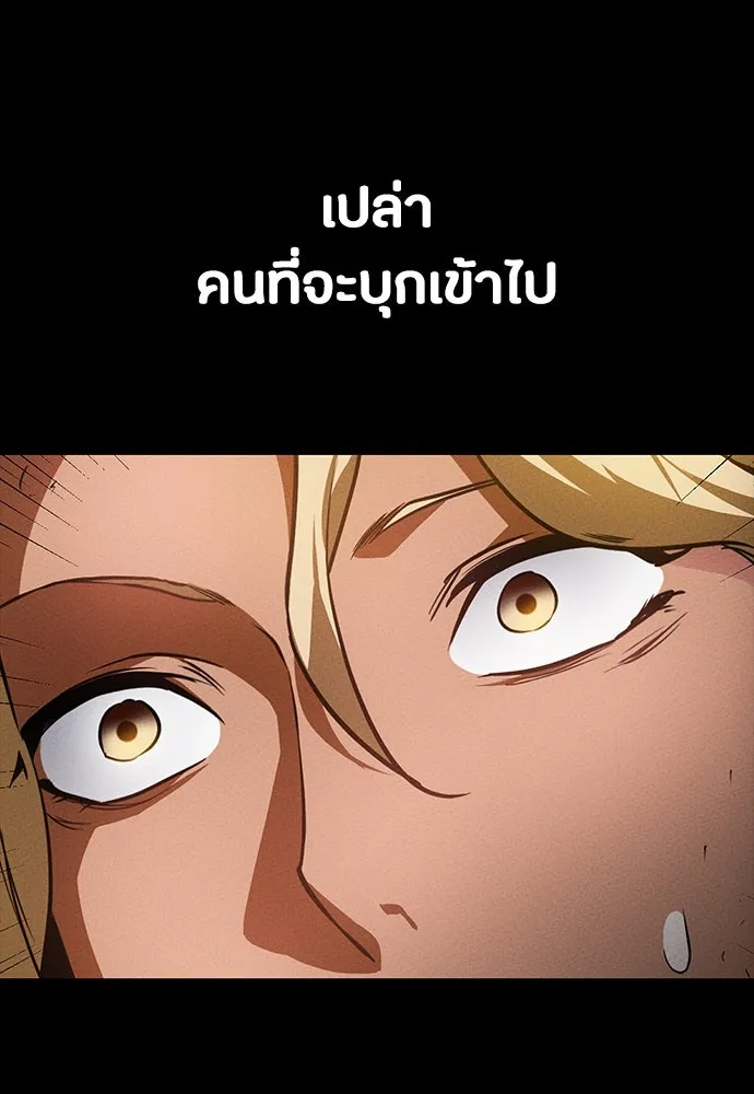 มือสังหารพันธุ์อมตะ ตอนที่ 43 รูปที่ 112