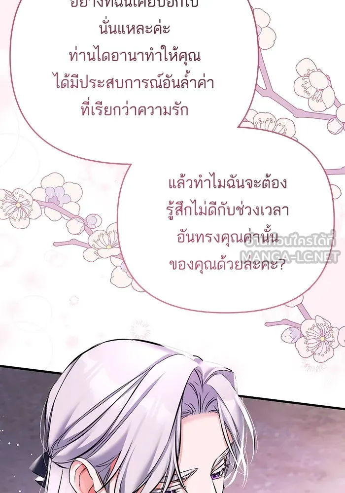 แด่ตัวละครโปรดที่ถูกทิ้ง ตอนที่ 41 รูปที่ 57