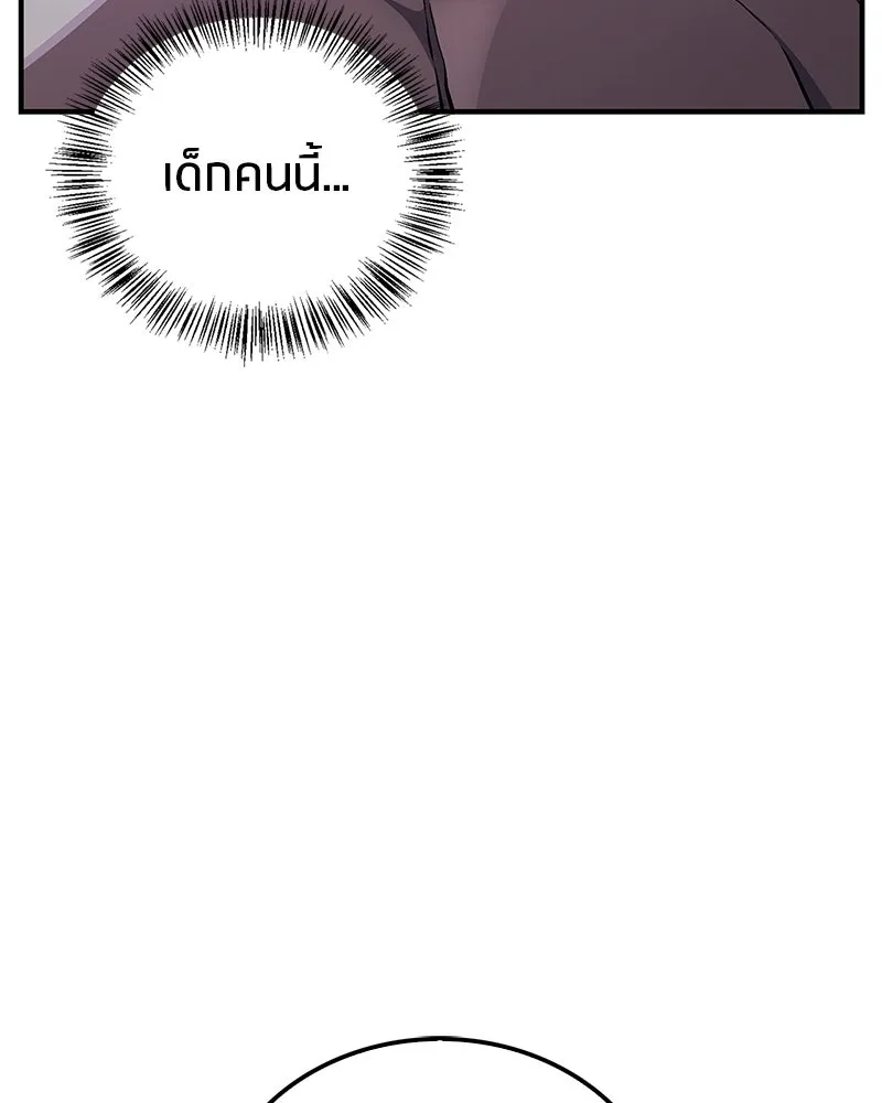 สุดยอดเทรนเนอร์แห่งยุทธภพ ตอนที่ 9 ศพนั่นคืออะไรน่ะ รูปที่ 44