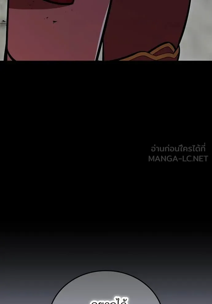 เพลเยอร์เลือดเทวะ ตอนที่ 84 รูปที่ 67