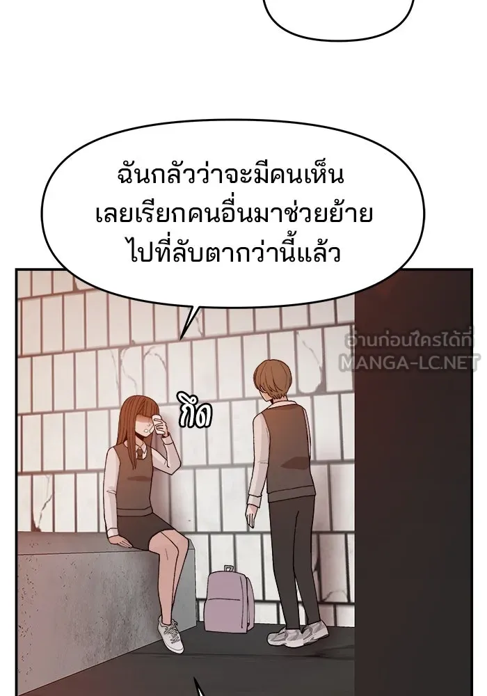 ห้องเรียนสาวแสบ ตอนที่ 65 รูปที่ 78