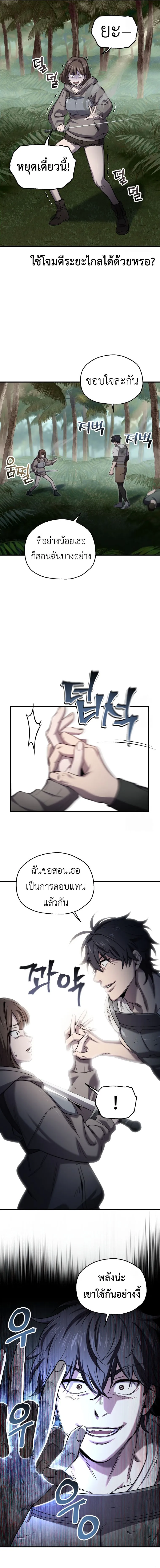 Solo Resurrection ตอนที่ ตอนที่ 22 รูปที่ 16