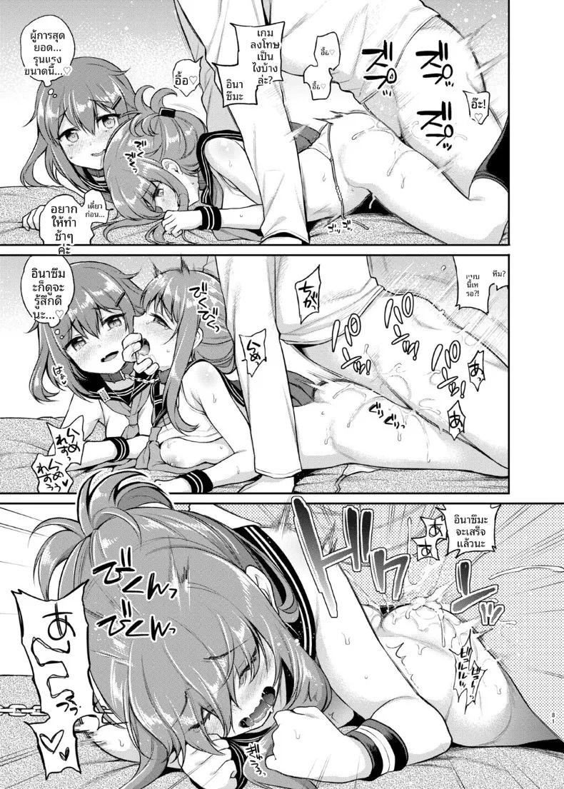Doujin-Lc- อ่าน โดจิน มังฮวา เกาหลี ญี่ปุ่น จีน แปลไทย บทลงโทษของผู้การ (sasachinn) (Kantai Collection -KanColle-) ตอนที่ 1 2 3 4 5 6 7 8 9 10 11 12 13 14 ฟรี ไม่มีโฆษณา อ่าน โดจิน Manhwa เกาหลี ญี่ปุ่น จีน เรามีครบ คัดมาให้เน้นๆ โดจิน 18+ รับประกันความฟินโดย  Doujin Lc