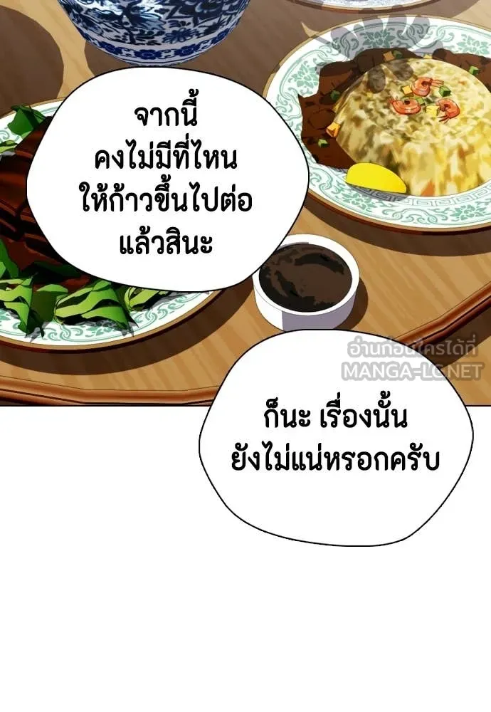 หมาหัวเน่า ตอนที่ 157 รูปที่ 163