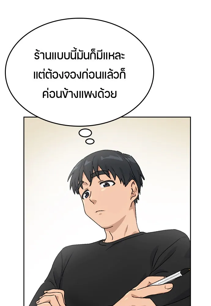 ตั้งแคมป์ฮีลใจในต่างโลก ตอนที่ 3 รูปที่ 74