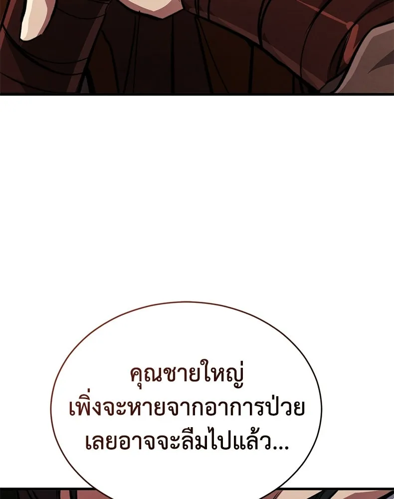 กำปั้นราชันคืนชีพ ตอนที่ 4 รูปที่ 161