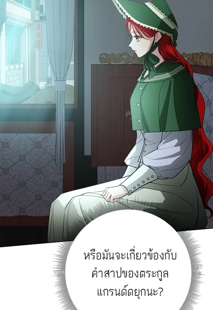 บุปผาลบคมดาบ ตอนที่ 57 รูปที่ 86