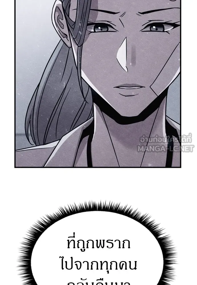 Zombie X Slasher ตอนที่ 47 รูปที่ 168