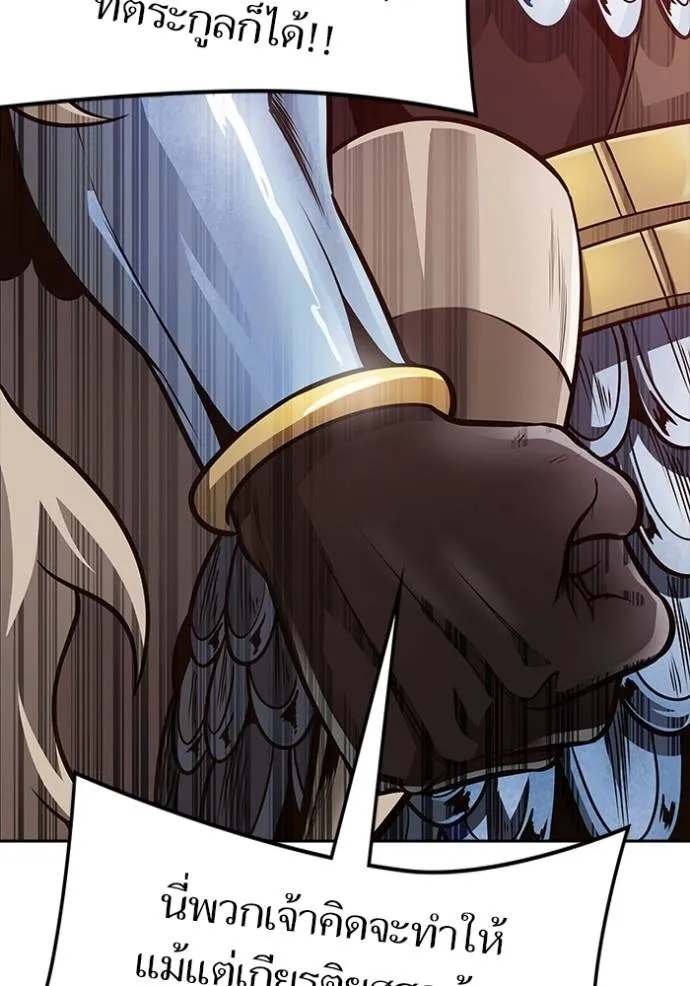 ทาวเวอร์ออฟก๊อด หอคอ ตอนที่ 651 รูปที่ 25